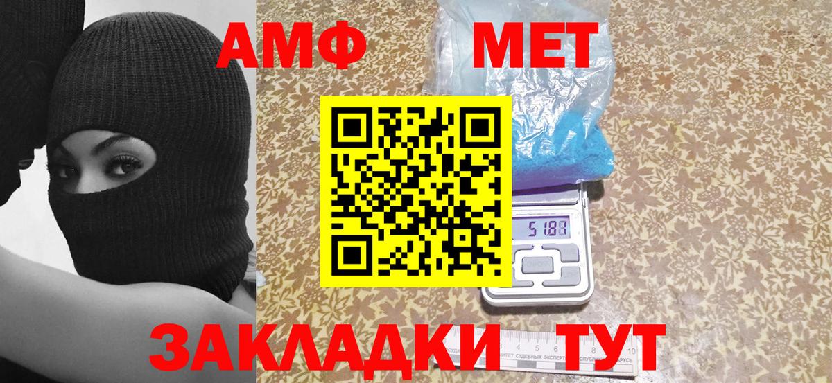 Amphetamine VHQ  АМФ  Зеленодольск  Амфетамин  Вход с VPN 