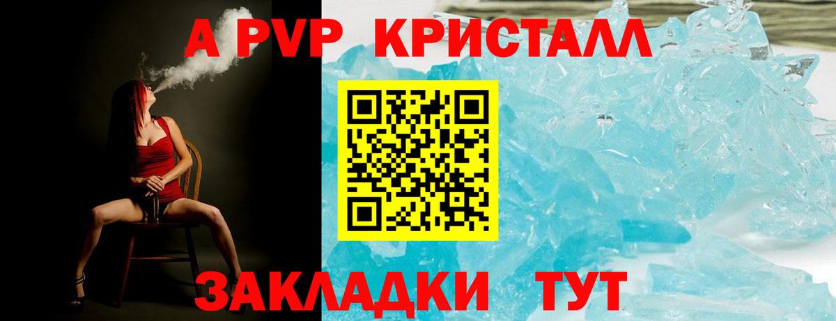 APVP Соль Зеленодольск