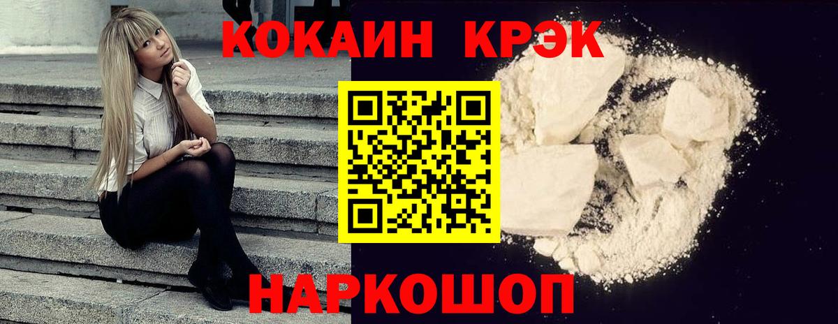 Кокаин 99% Зеленодольск
