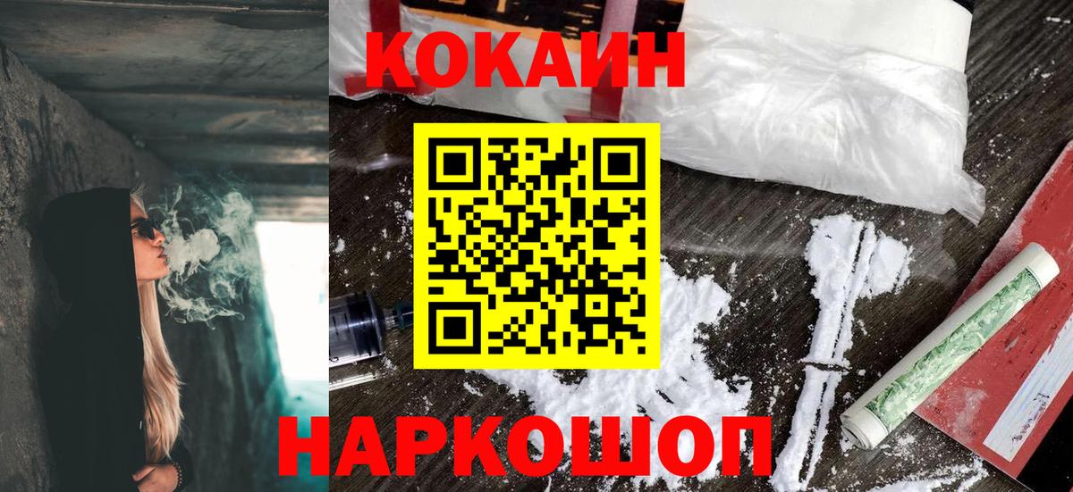 Зеленодольск  Cocaine Перу  Вход с VPN  КОКАИН Колумбийский 