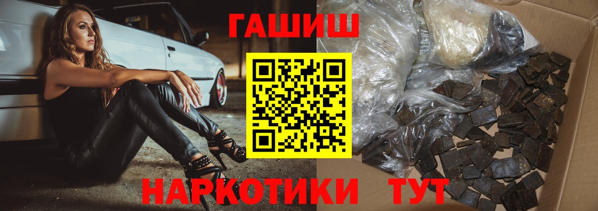 Зеленодольск  ГАШ  Гашиш гарик  Вход с VPN  ГАШ Cannabis 