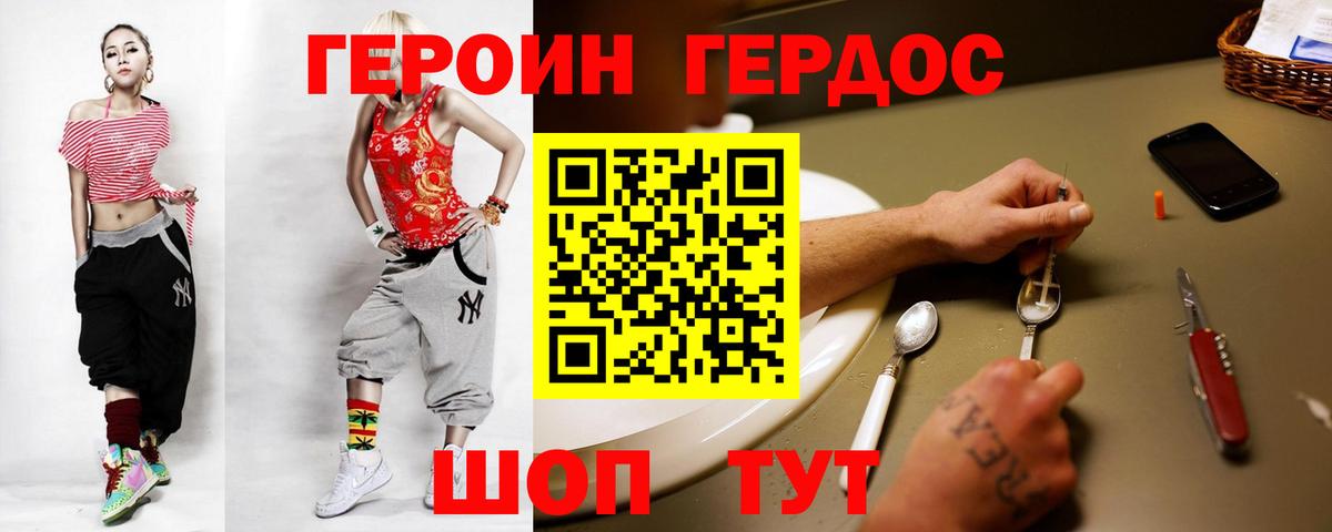 Зеленодольск  Героин Афган  Героин  Вход с VPN 