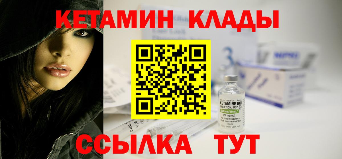 Кетамин ketamine  Вход с VPN  Зеленодольск  КЕТАМИН VHQ 