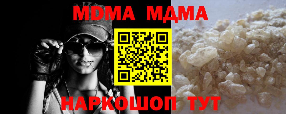 MDMA кристаллы  Вход с VPN  МДМА Molly  Зеленодольск 