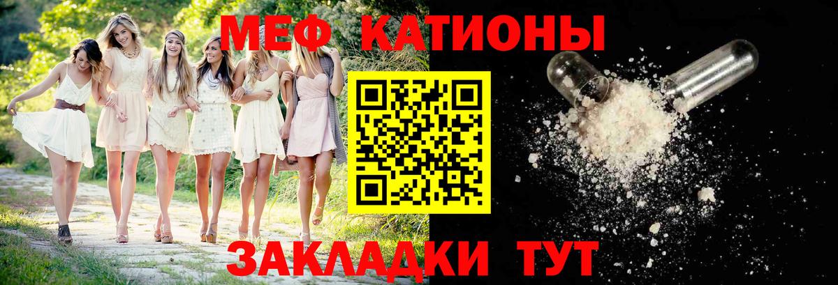 МЕГА зеркало  Мефедрон mephedrone  МЕФ  Вход с VPN  наркошоп  Зеленодольск  МЯУ-МЯУ мяу мяу 
