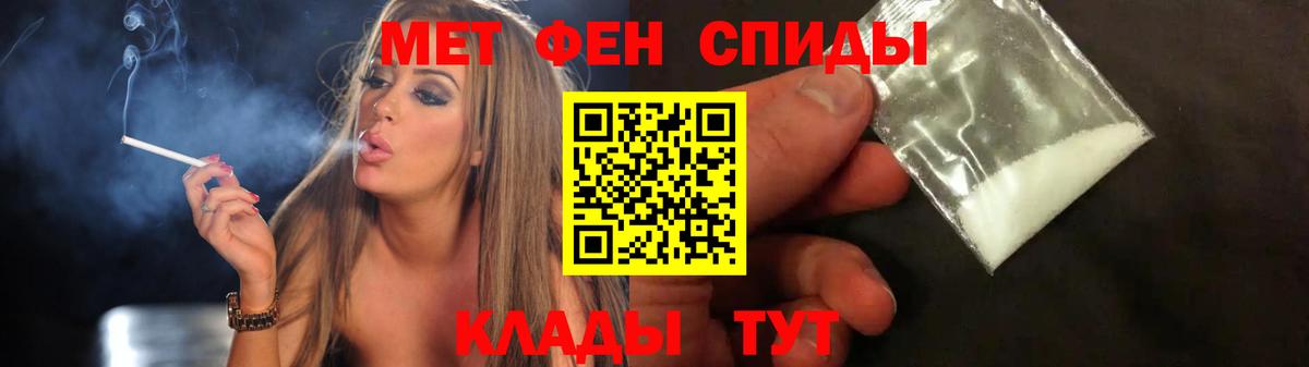 Метамфетамин пудра Зеленодольск