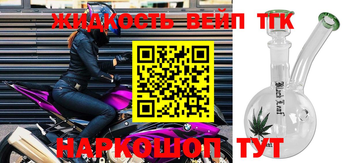 Зеленодольск  Дистиллят ТГК жижа  Вход с VPN 