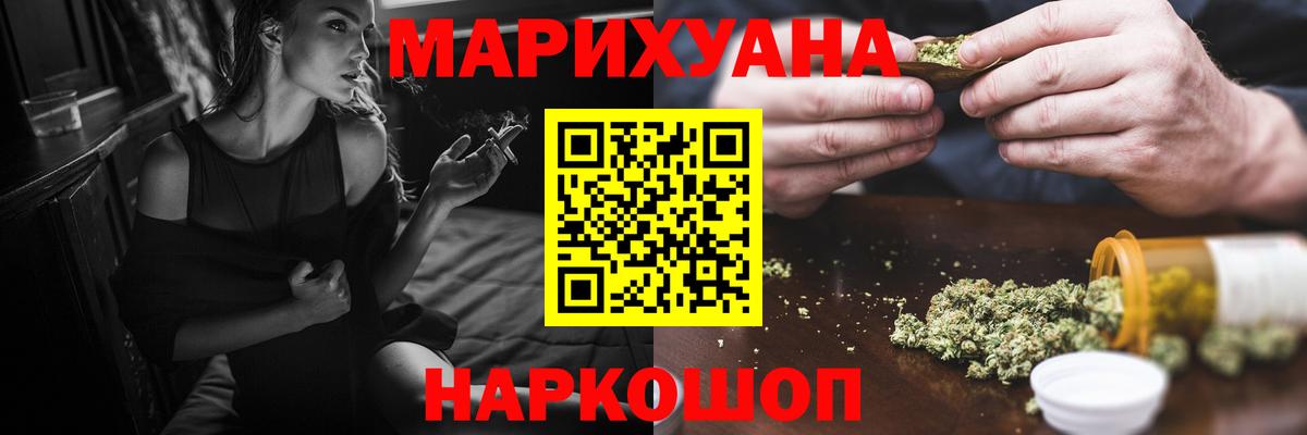 Шишки марихуана гибрид  Вход с VPN  Бошки марихуана Bruce Banner  Конопля SATIVA & INDICA  Зеленодольск 